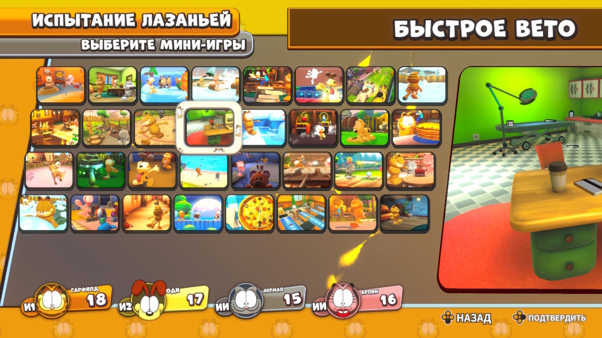 Garfield Lasagna Party