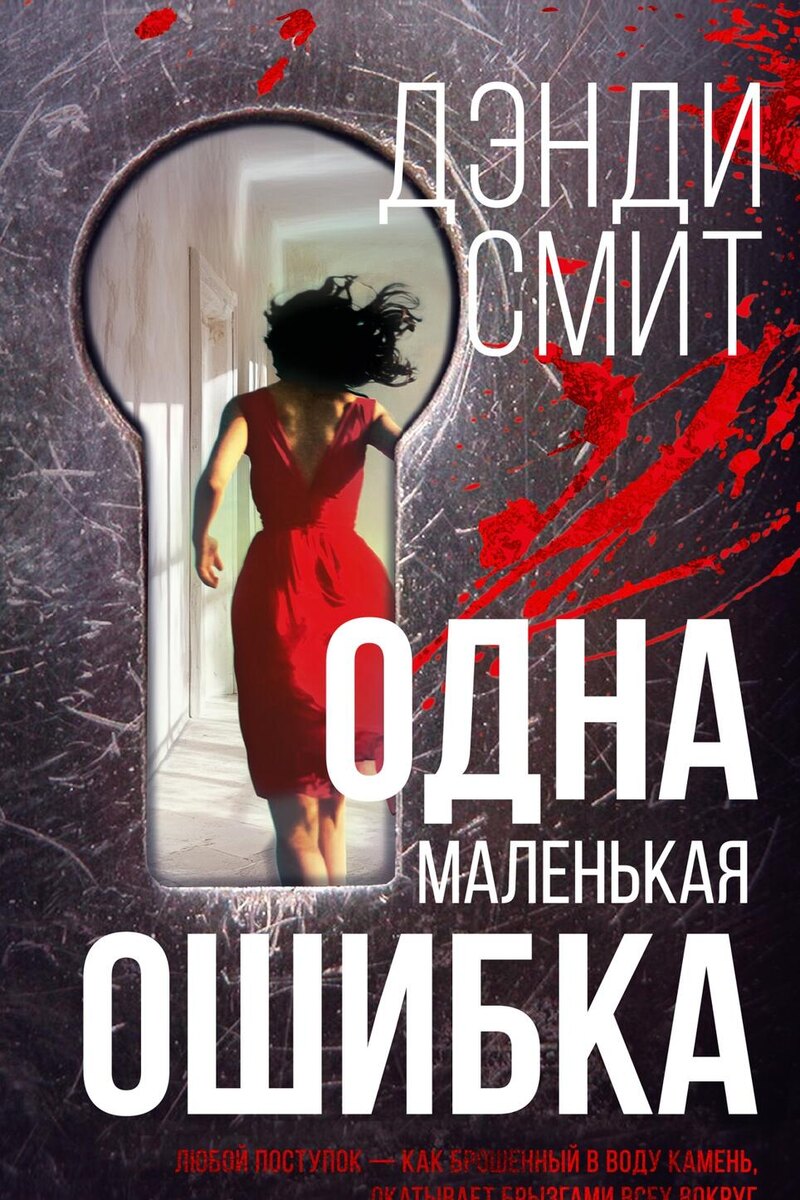     предоставлено издательством Азбука Аттикус