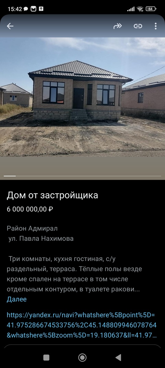 Отдельностоящий большой и новый дом, который можно было бы взять в сельскую ипотеку