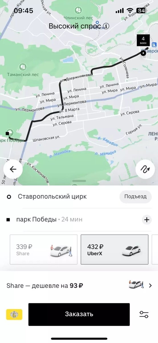     Автор: Яндекс. Такси