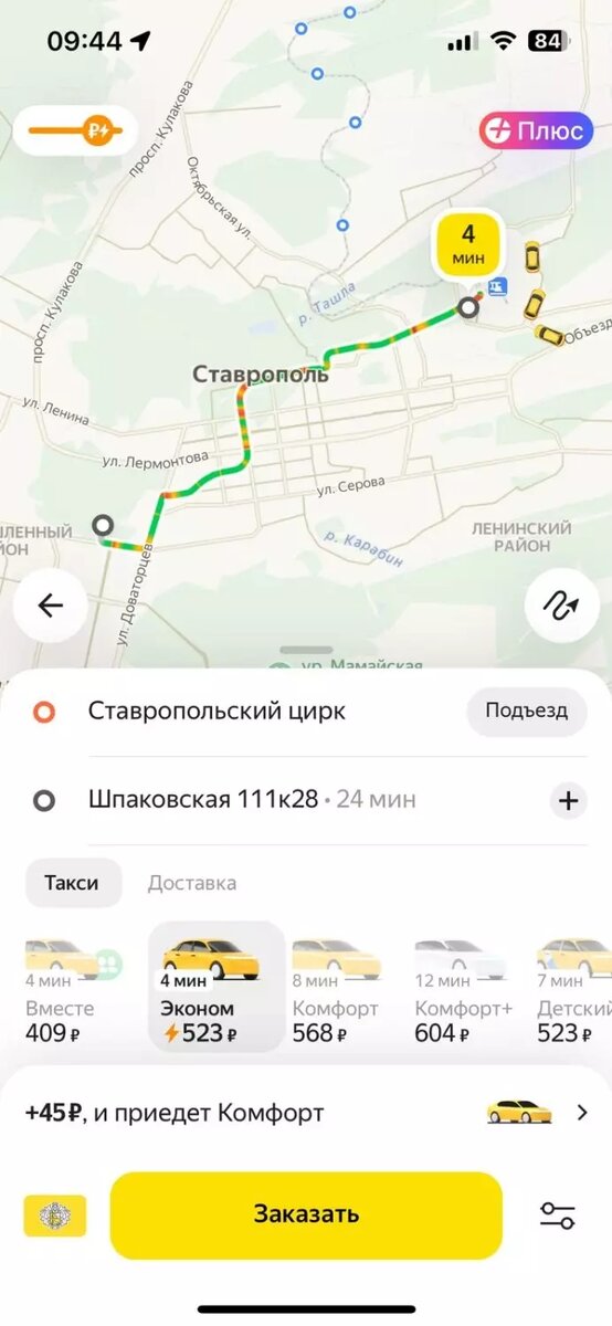     Автор: Яндекс. Такси