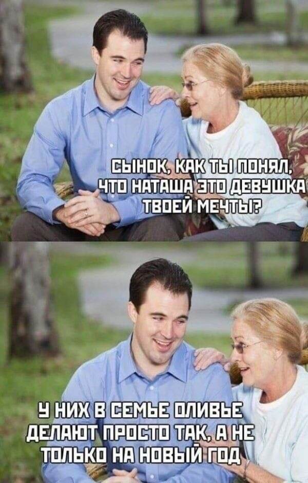 Анекдот из Интернета