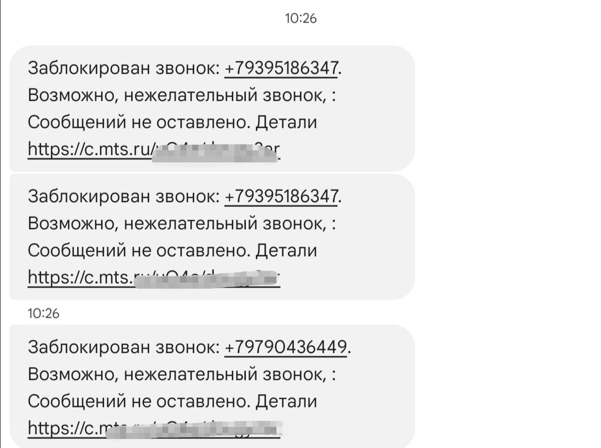 Это СМС я получила от своего сотового оператора. 