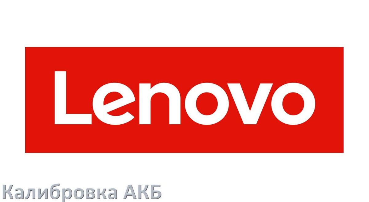 
Калибровка батареи телефона Lenovo через коды Инженерного меню Android 15, 14, 13, 12