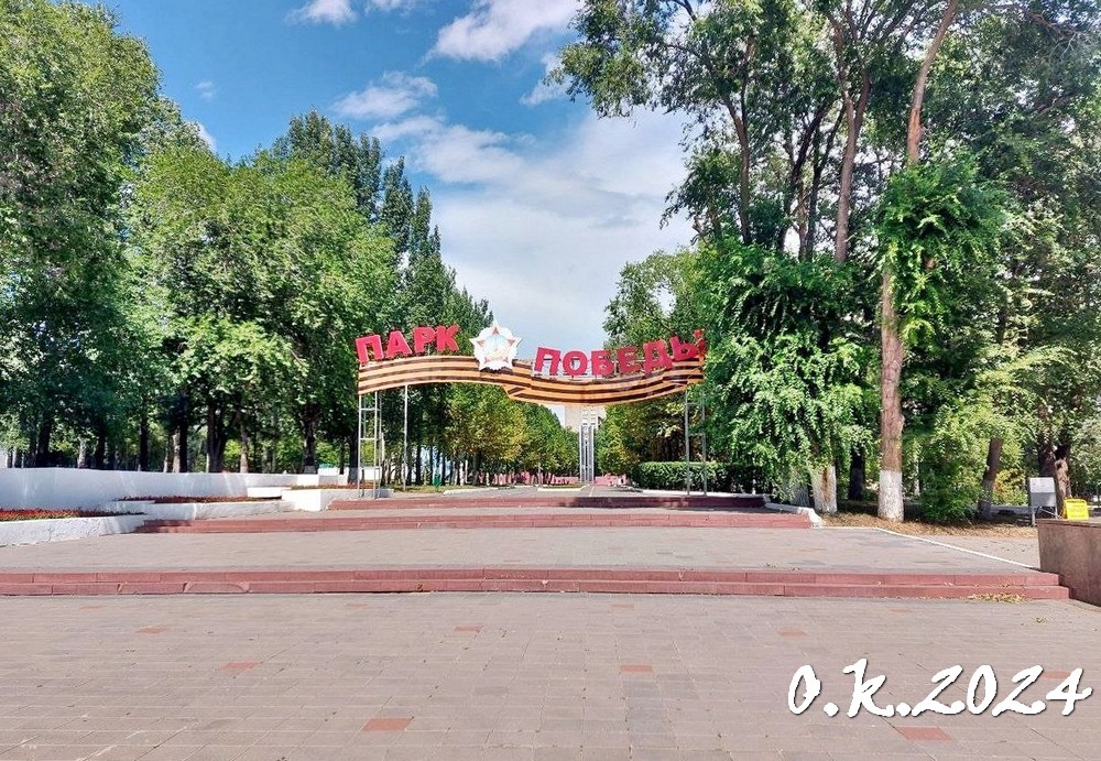 Арка на входе в самарский парк Победы 