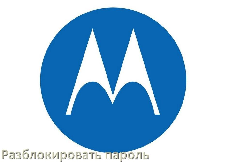 
Как разблокировать телефон Motorola если забыл пароль и без потери данных в Android 15, 14, 13, 12