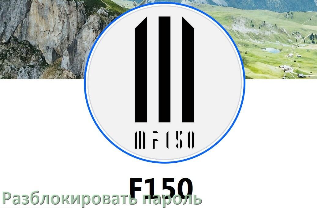
Как разблокировать телефон iiiF150 если забыл пароль и без потери данных в Android 15, 14, 13, 12