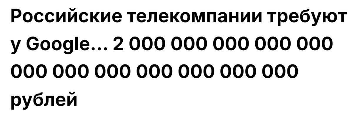 Google оштрафовали 