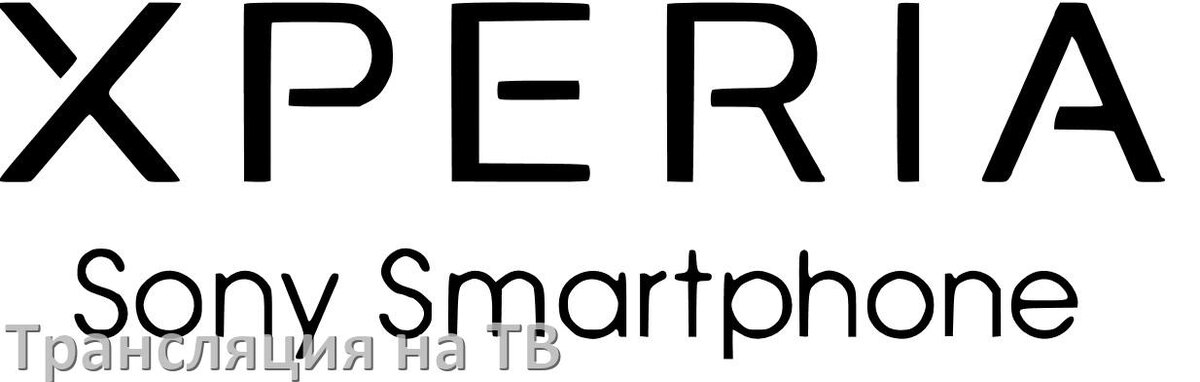 
Как подключить телефон Sony Xperia к телевизору через USB, Wi-Fi, Bluetooth на Android 15, 14, 13, 12