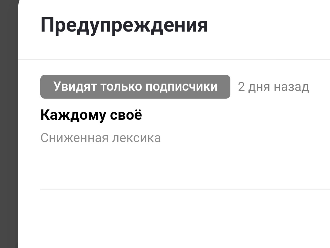 Скриншот автора.