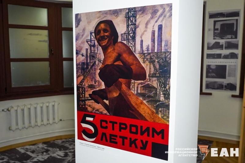    ЕАН / В кластере «Л52» Екатеринбурга открыли зал «Дома Госпромурала»