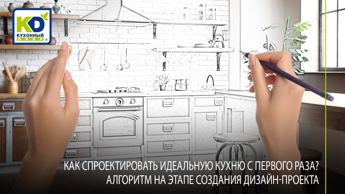 Правильное планирование кухни сделает помещение удобным, функциональным и эстетичным