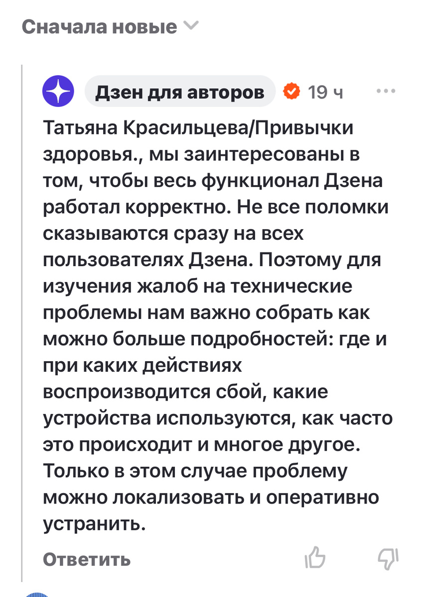То есть Дзена не хватает статистики жалоб, чтобы иметь возможность разобраться с этим.