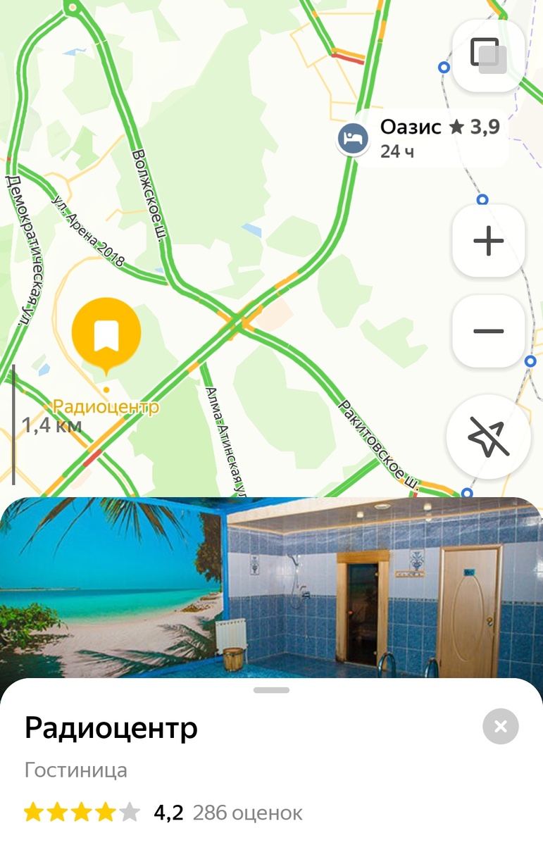 Поставил в закладки