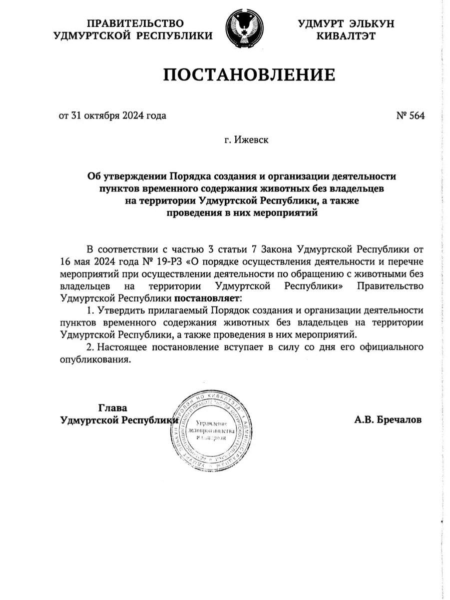     Источник: udmurt.ru