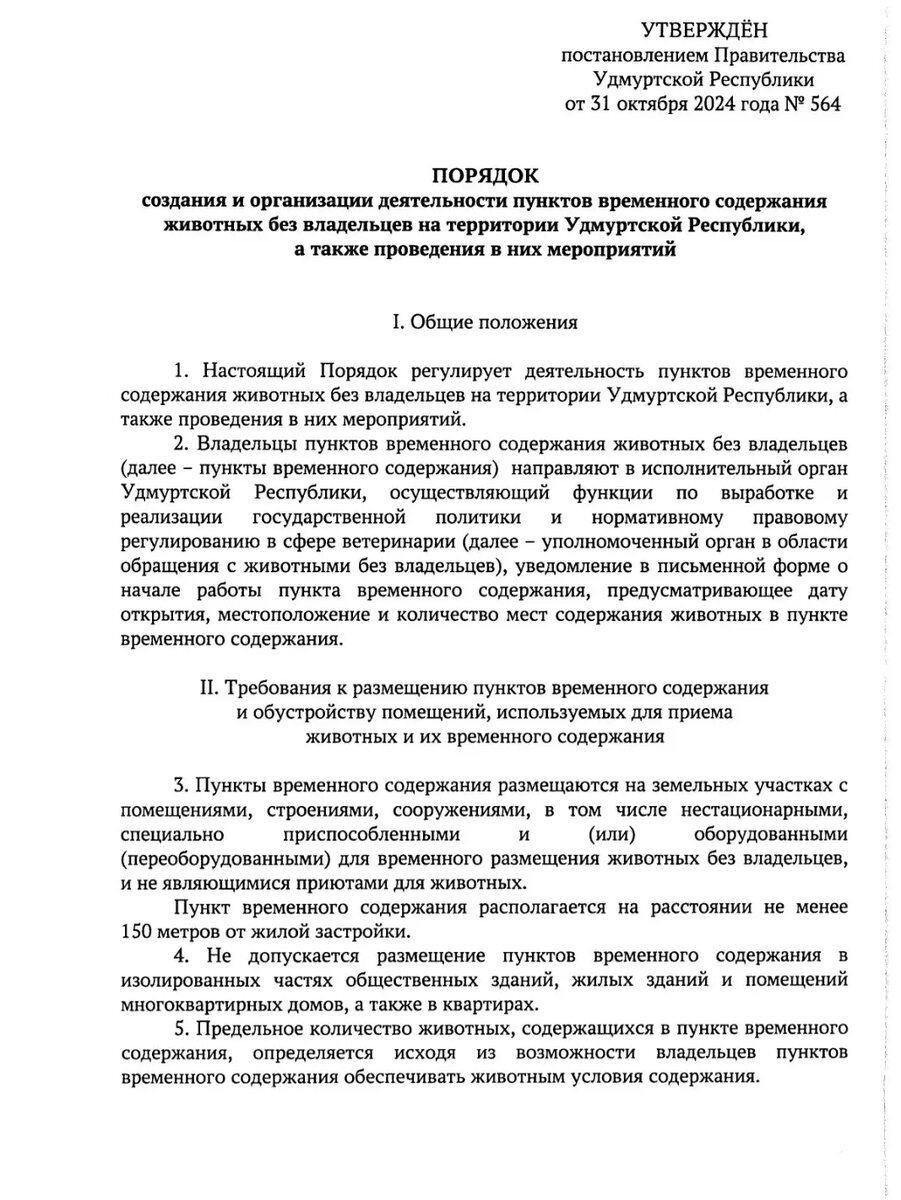     Источник: udmurt.ru