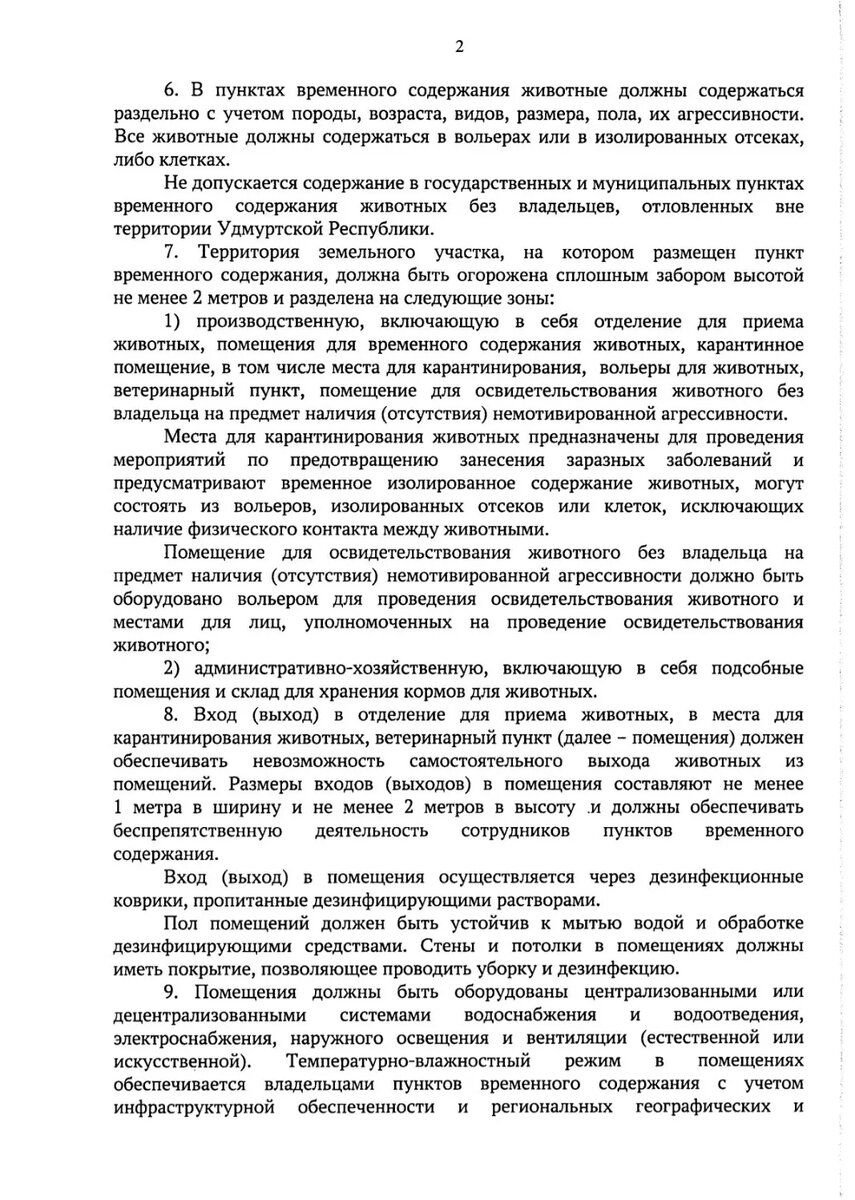     Источник: udmurt.ru