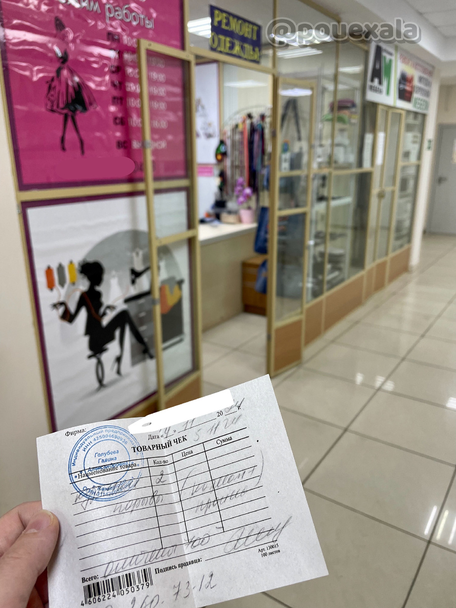 Сдавала 2 куртки, вторая осенняя, порвался карман