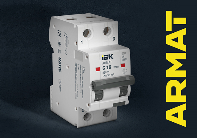 Электромеханические АВДТ B10N ARMAT IEK