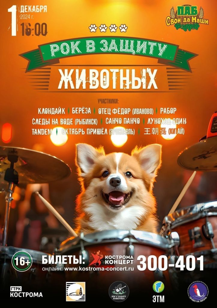    Приют для животных "Право на жизнь"