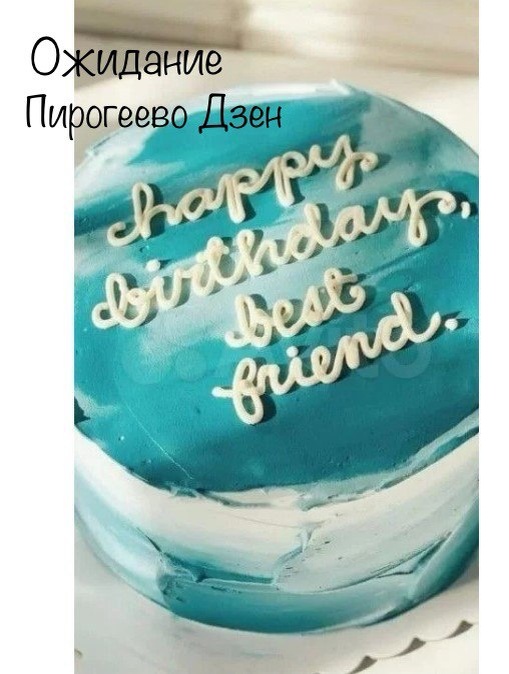 С этого фото нужно было взять цветовую гамму торта