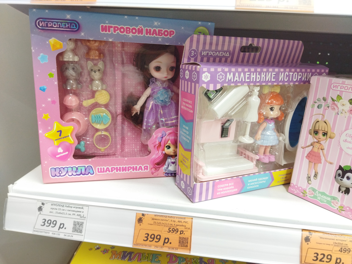 Кукольные наборы