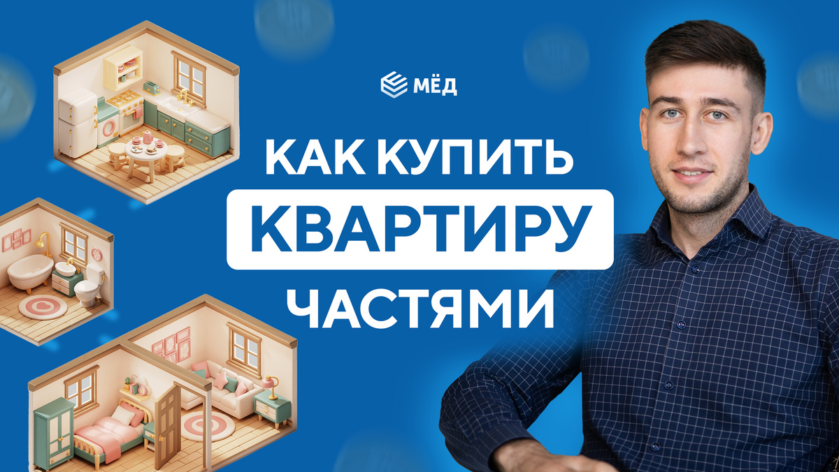 Наш эксперт по недвижимости Артём