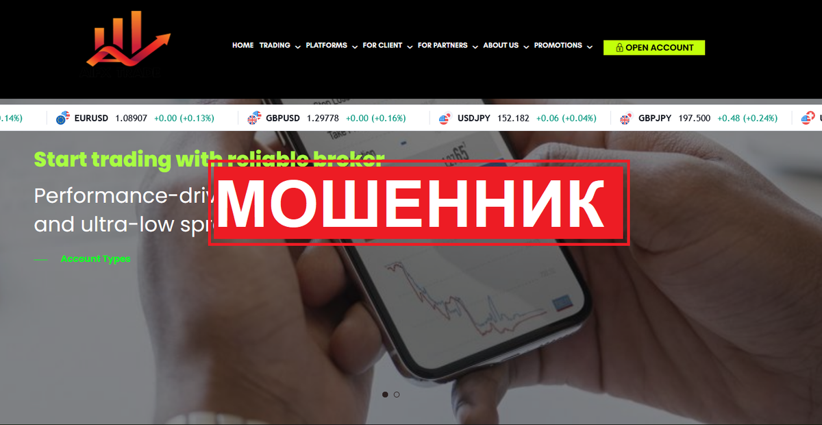 Брокер AI Fx Trade отзывы – обзор условий, схемы мошенничества и проблемы с выводом средств