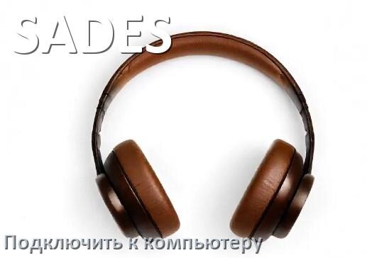
Как подключить Bluetooth наушники SADES к компьютеру и ноутбуку с Windows 11 и 10