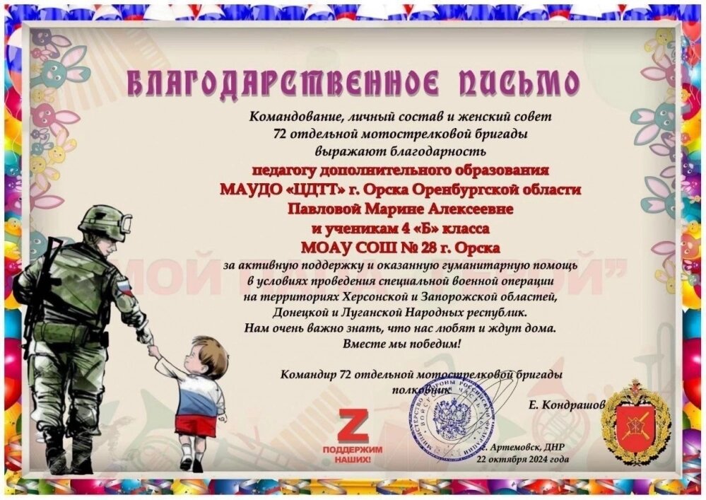    Фото: администрация Орска