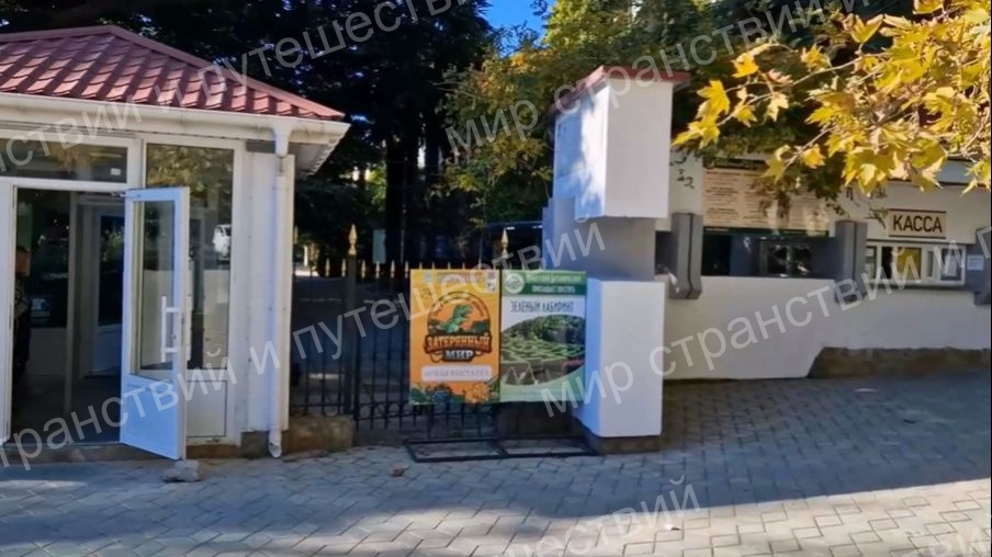 Центральный вход в Никитский ботанический сад