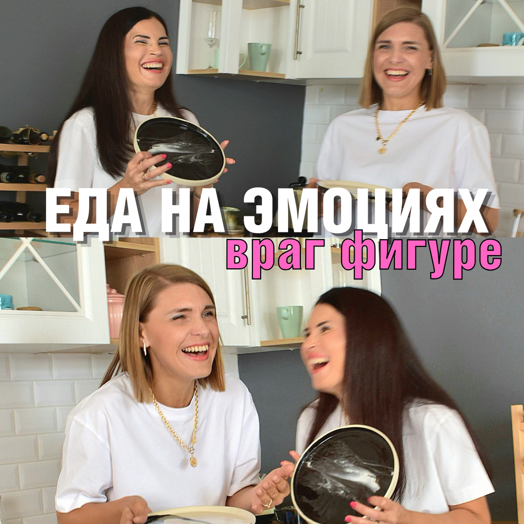 Марина и Наталия - эксперты центра здорового похудения 