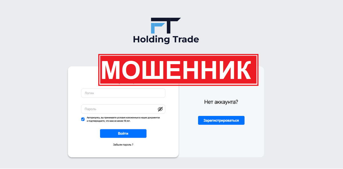 Брокер Ft Holding Trade отзывы – обзор условий, вывод средств и признаки мошенничества