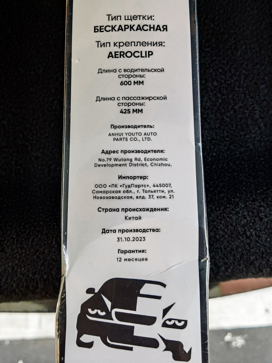 Запчасти на фото: 445007