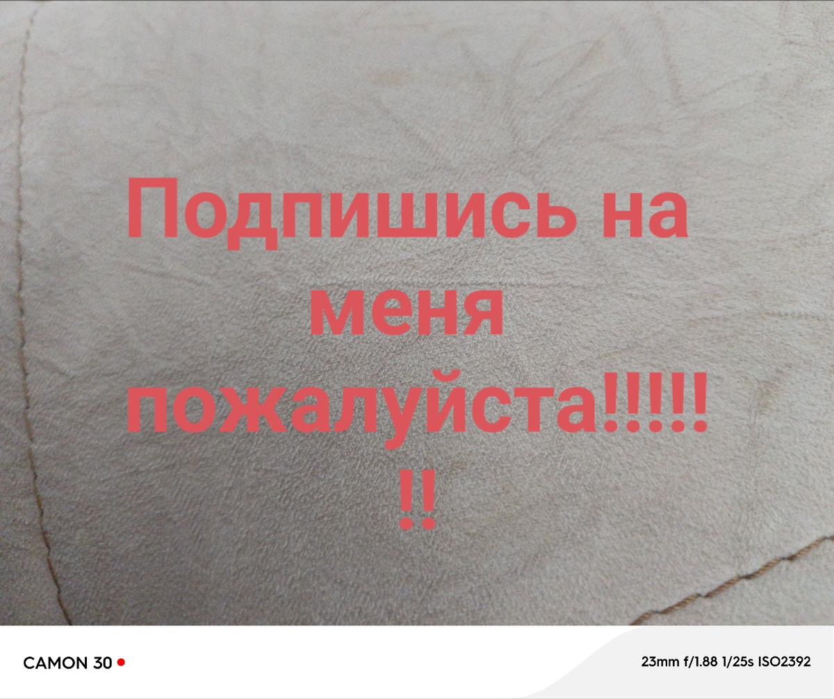 Подпишись 👇