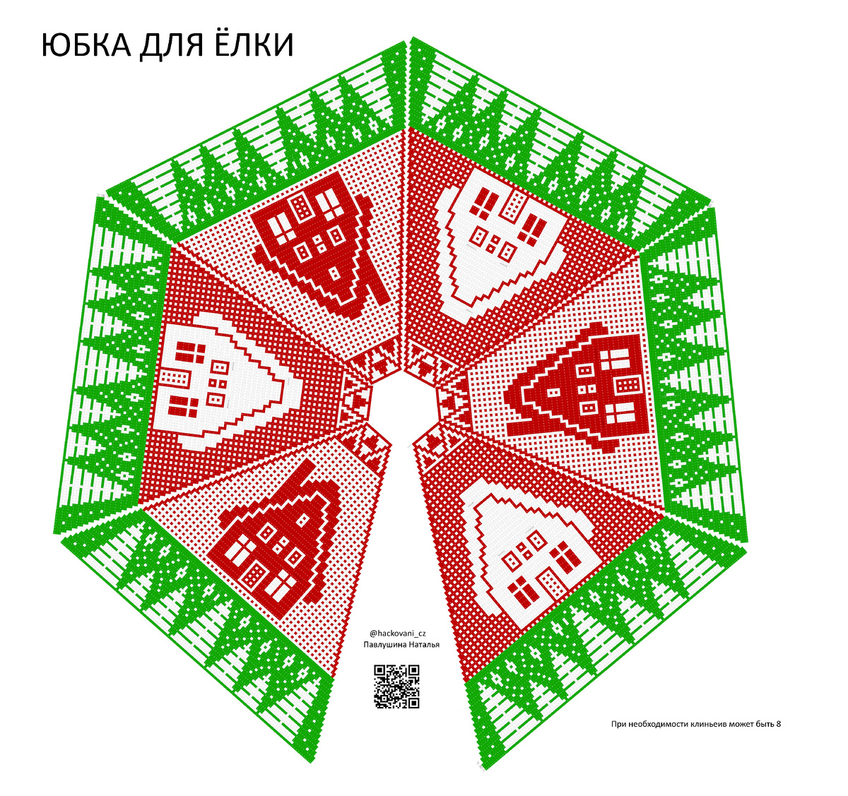 Схема вязания