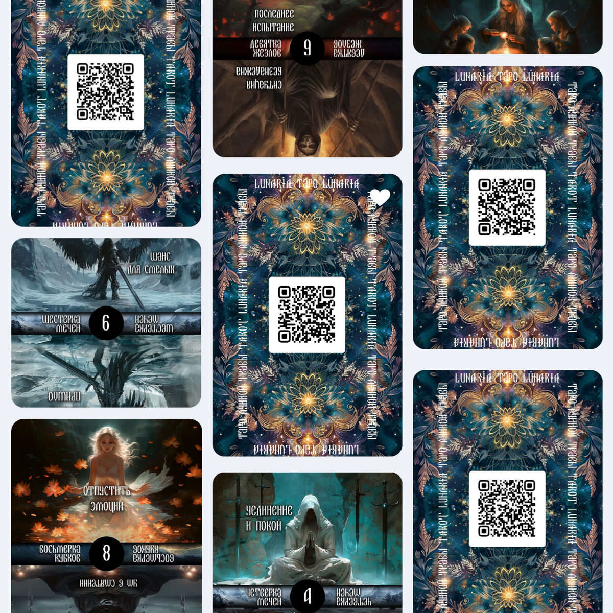 Четыре карты колоды Таро Лунной травы - какая Ваша?