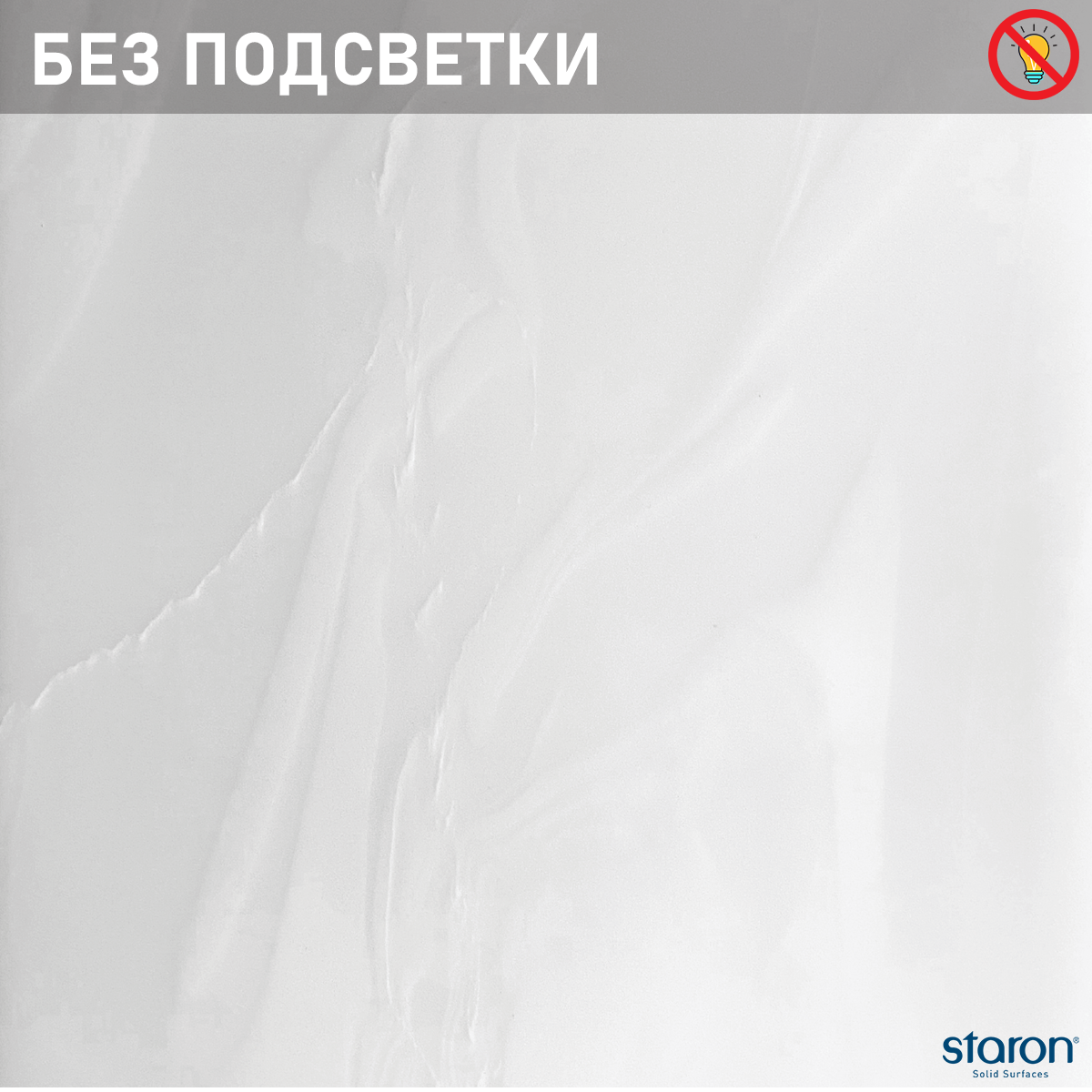 Декор Supreme Arctic White VA311 без подсветки