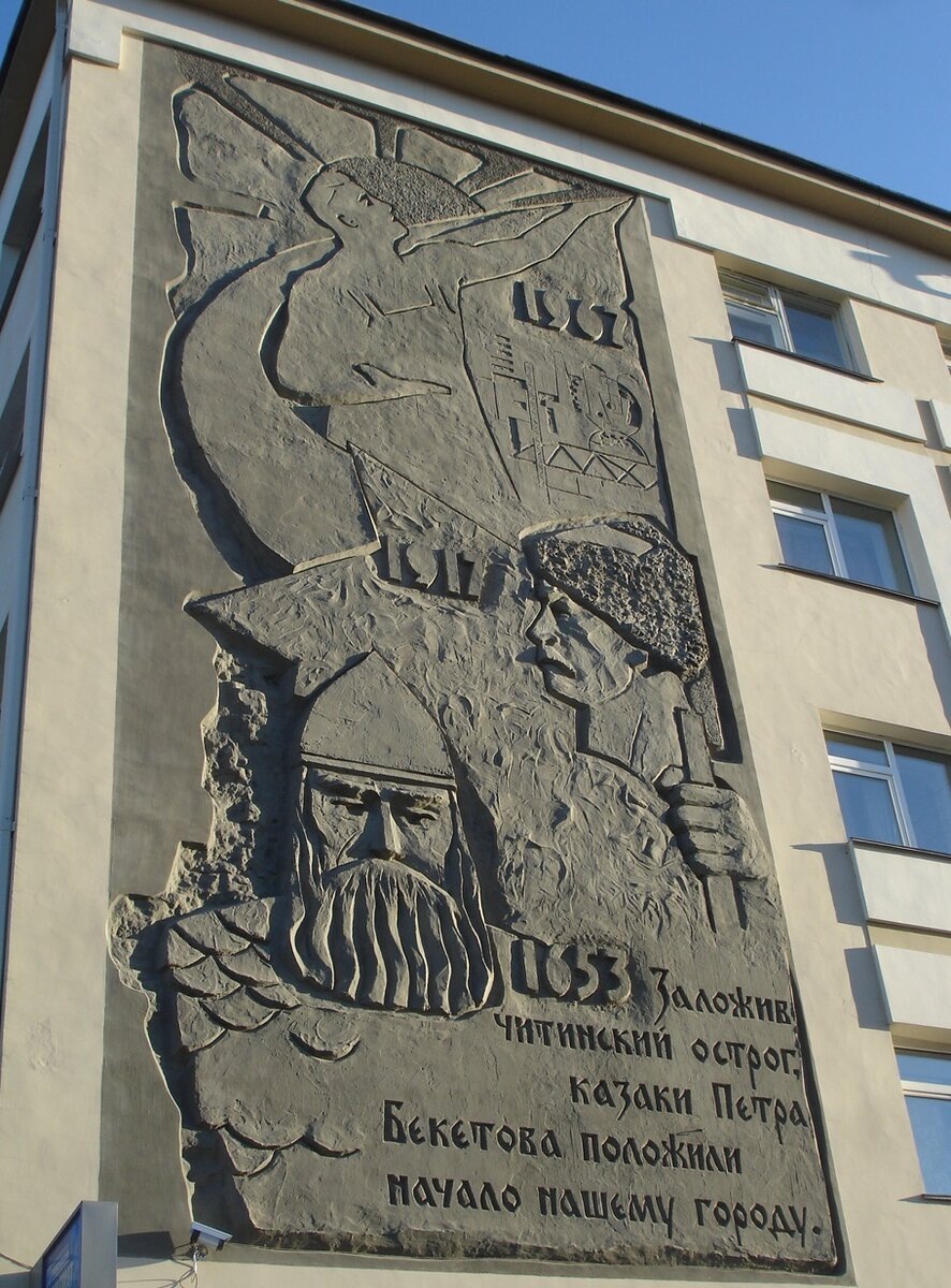 Панно на здании гостиницы «Забайкалье» в Чите