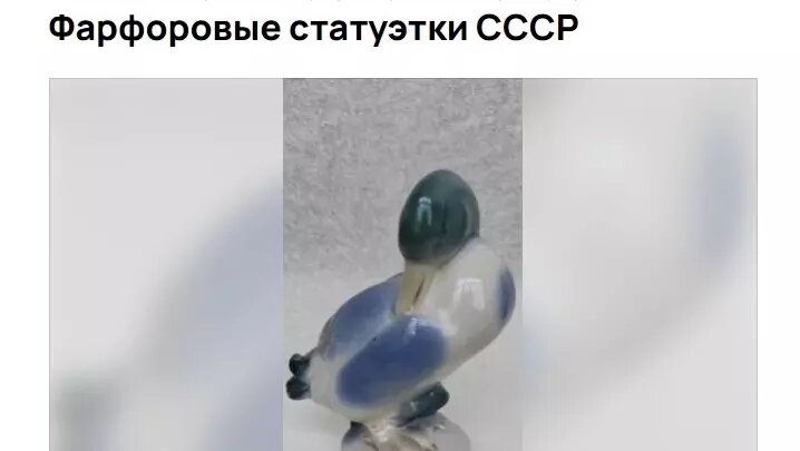     Источник: Авито