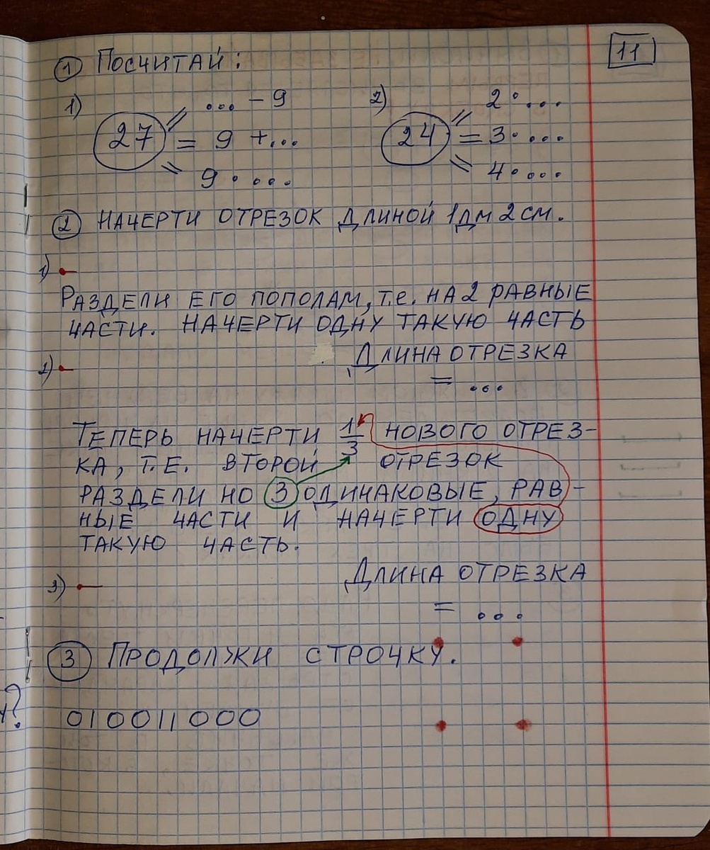 Ответы- ниже, по страницам.