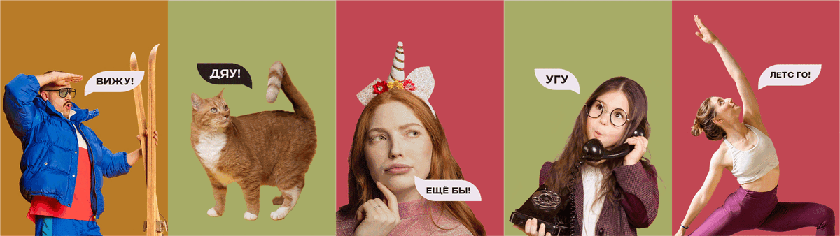 Баннеры с креативной рекламой