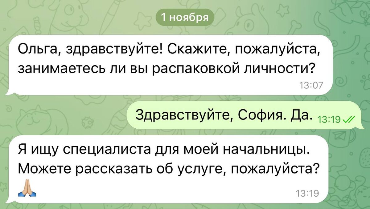 запрос из лички 