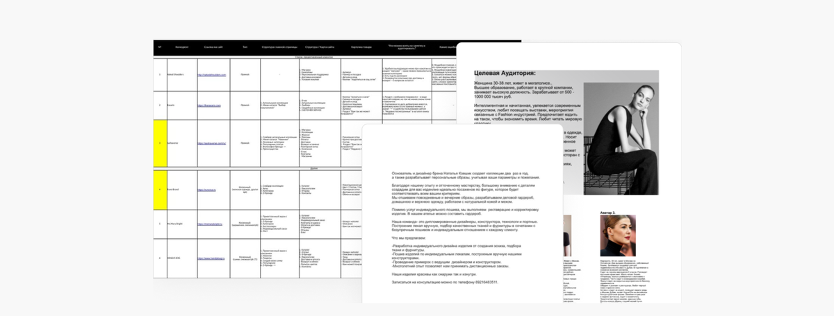 Результаты исследования и аналитики  