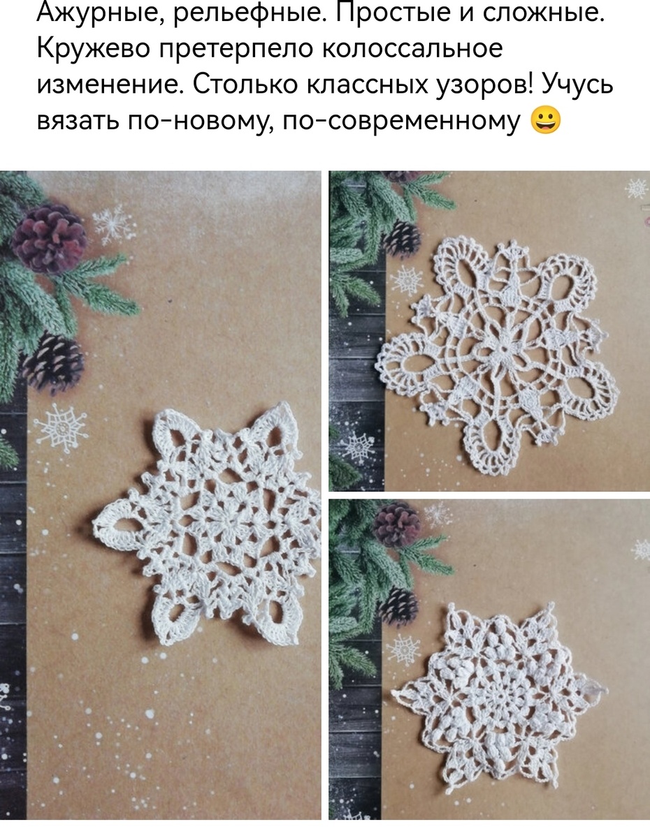 Снежинки от @nellielisova Идеи, схемы, мк  и описания. 