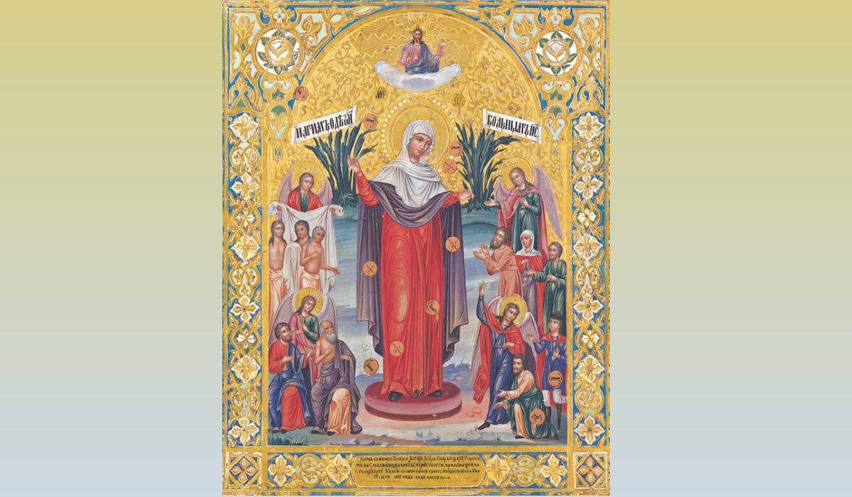 икона Богородицы "Всех скорбящих Радость" (с грошиками)