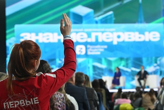    Марафон «Знание.Первые» в Москве