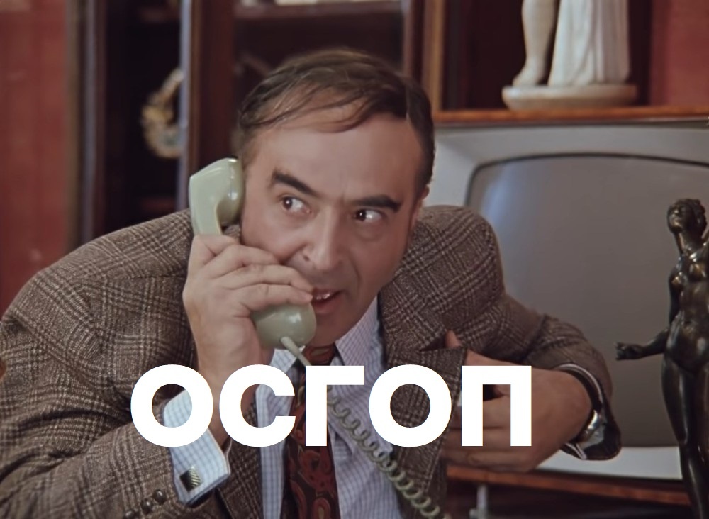 ОСГОП - страхование ответственности перевозчика