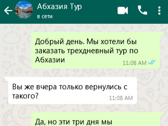 Смешные переписки с гидами и экскурсионными бюро