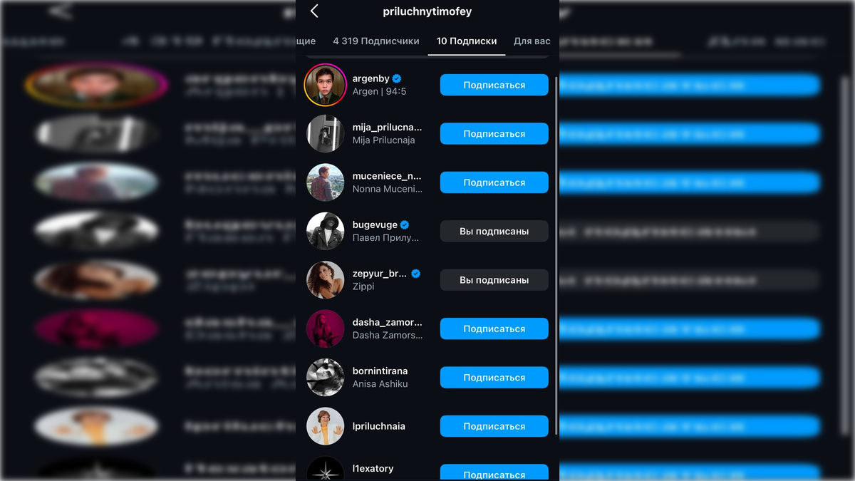 Фото: скриншот instagram.com* (запрещён в РФ)/priluchnytinofey